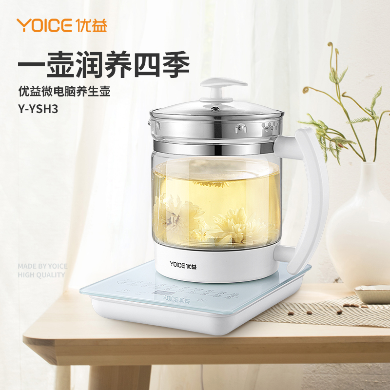 優(yōu)益微電及分體養(yǎng)生壺Y-YSH3煮茶器電水壺